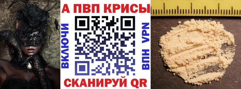 Alfa_PVP VHQ  Смоленск 