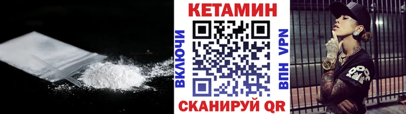 Кетамин ketamine  купить   Смоленск 