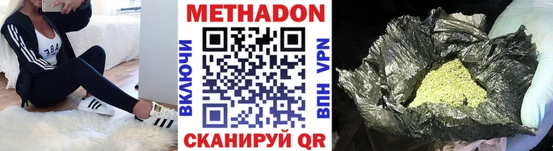 МЕТАДОН VHQ  Смоленск 